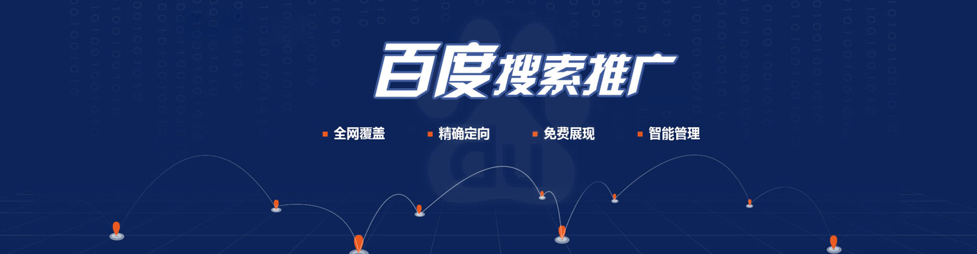 仁德竞价托管