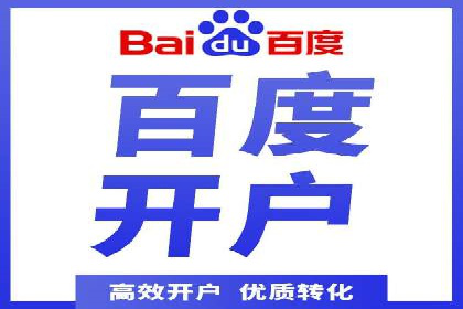 短视频平台推广开户费用案例分享